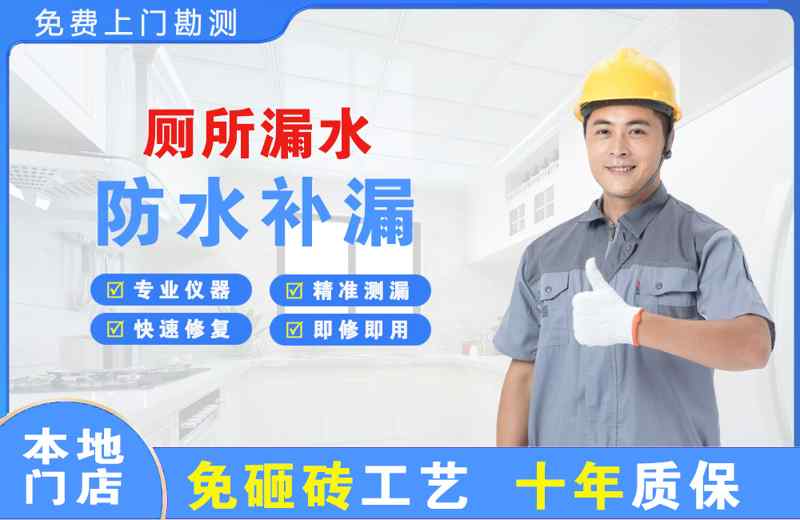 商都厕所漏水维修